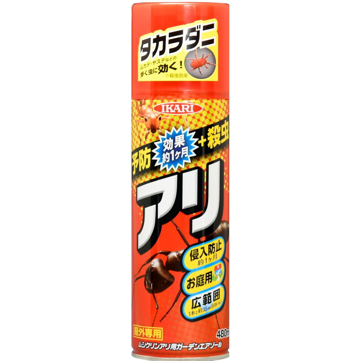 イカリ消毒/アリ駆除剤 ムシクリン アリ用ガーデンエアゾール 480ml