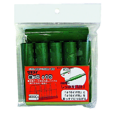 積水樹脂/菜園継ぎっこ6P 20mm用