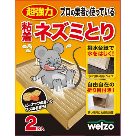 welzo/粘着ネズミとり 2枚