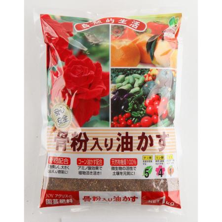 特価◎JOYアグリス/骨粉入り油かす 1kg