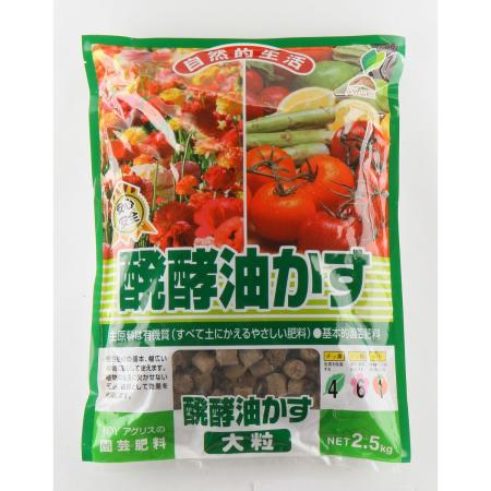 特価◎JOYアグリス/醗酵油粕 大粒 2.5kg