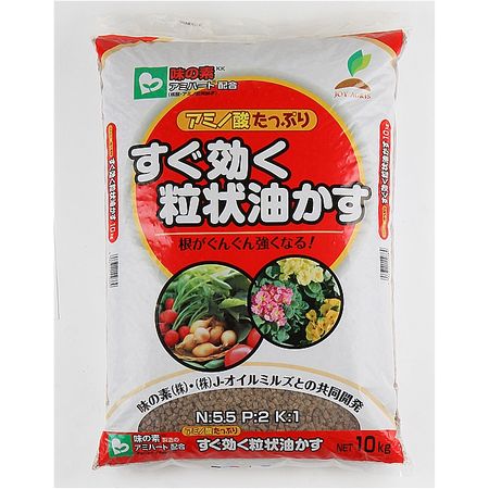 特価◎JOYアグリス/すぐ効く 粒状油かす 10kg