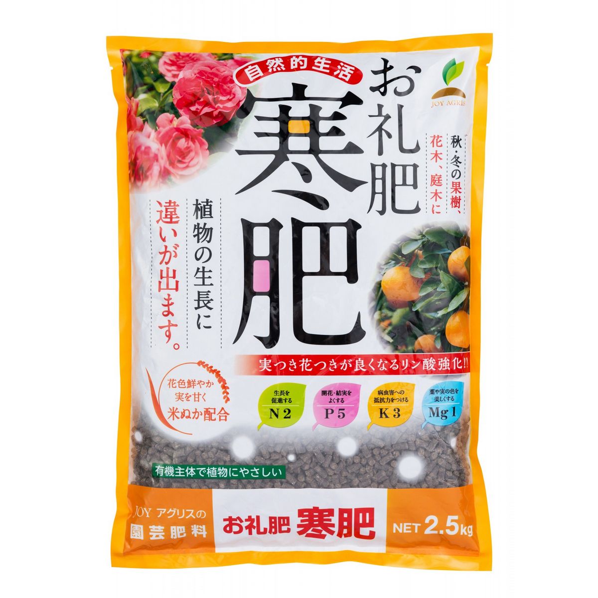 特価◎JOYアグリス/お礼肥 寒肥 2.5Kg