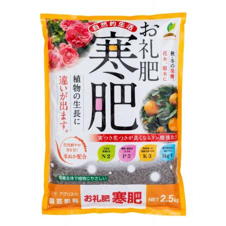 特価◎JOYアグリス/お礼肥 寒肥 2.5Kg