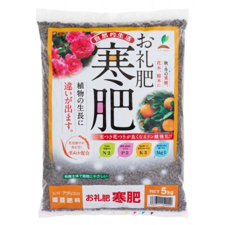 特価◎JOYアグリス/お礼肥 寒肥 5Kg
