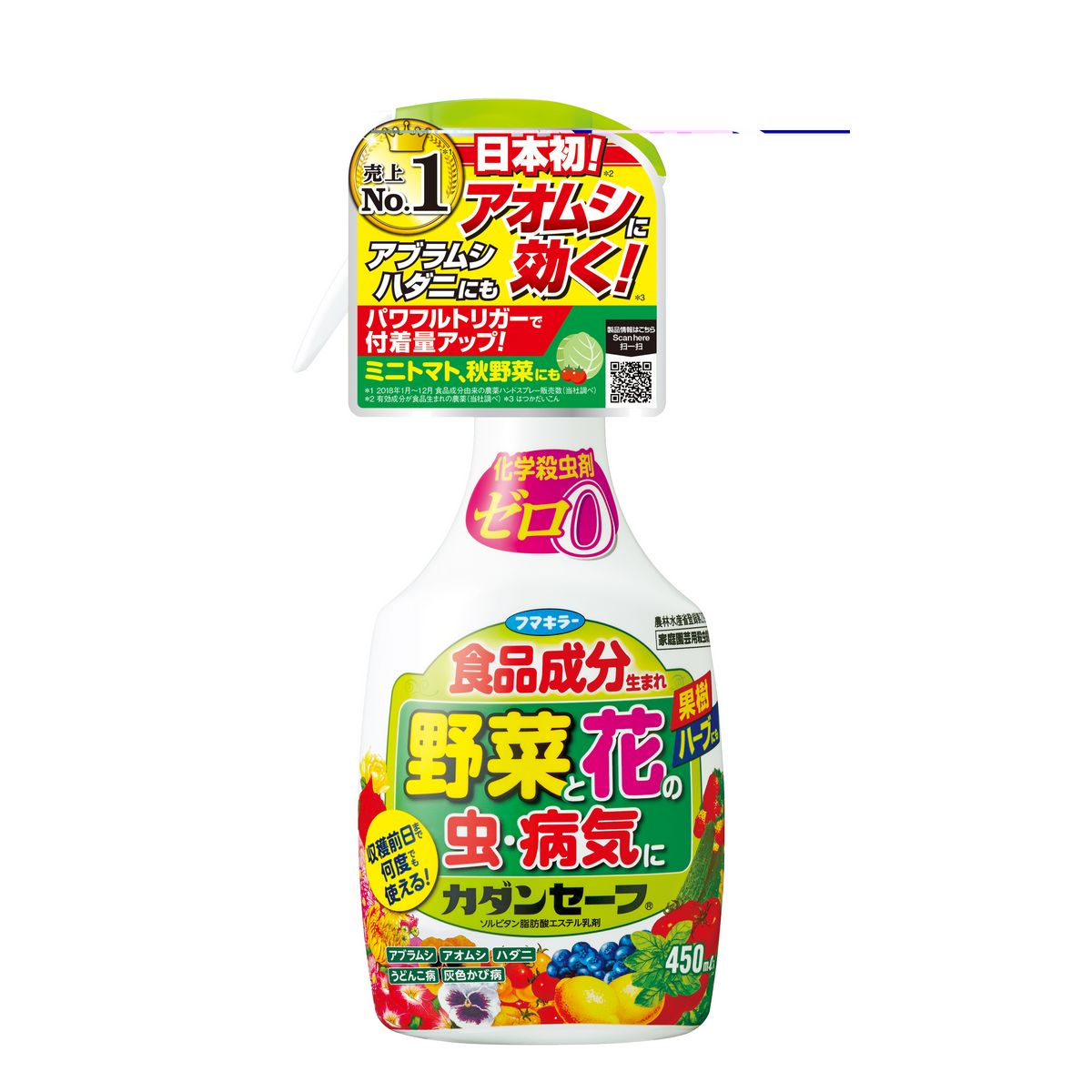 特価◎フマキラー/カダン 花と野菜のやさしい殺虫・殺菌 ハンドスプレー セーフ 450ml