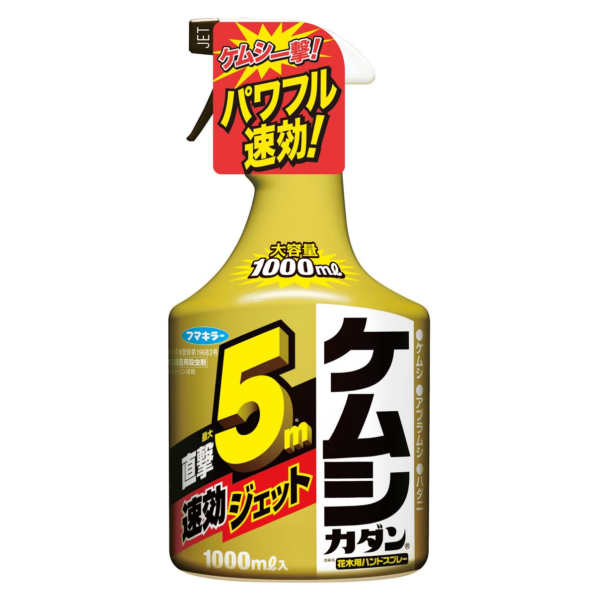 特価◎フマキラー/カダン ケムシ用 殺虫 駆除 ハンドスプレー 1000ml