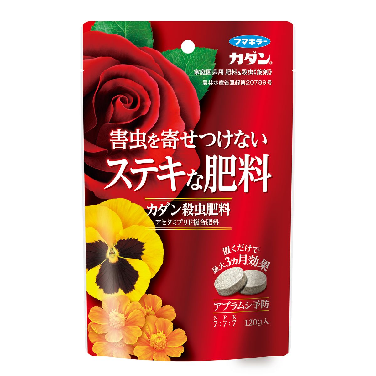 特価◎フマキラー/害虫 殺虫&予防 肥料 120g