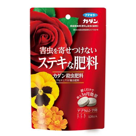 特価◎フマキラー/害虫 殺虫&予防 肥料 120g