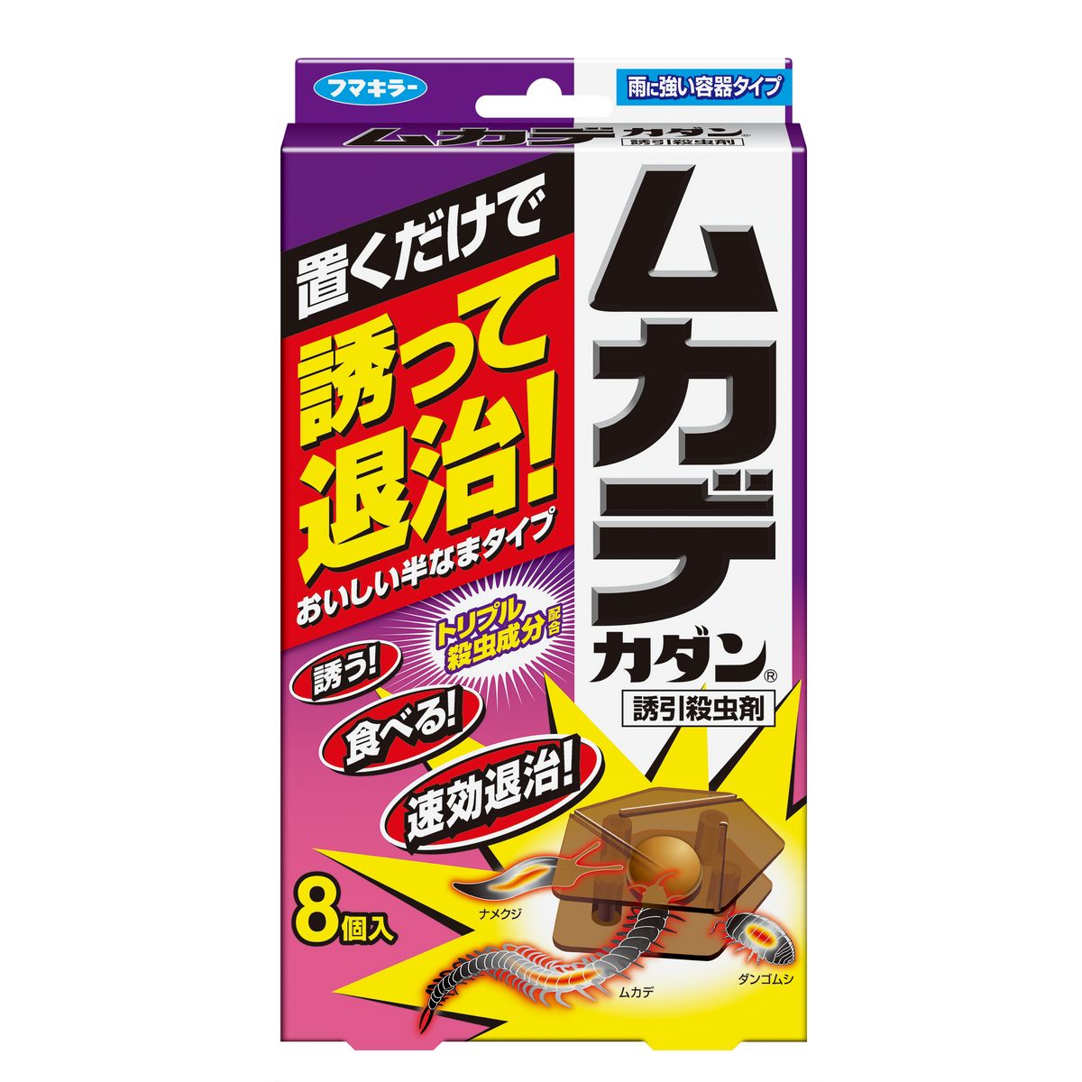 特価◎フマキラー/ムカデカダン誘引殺虫剤 8個入