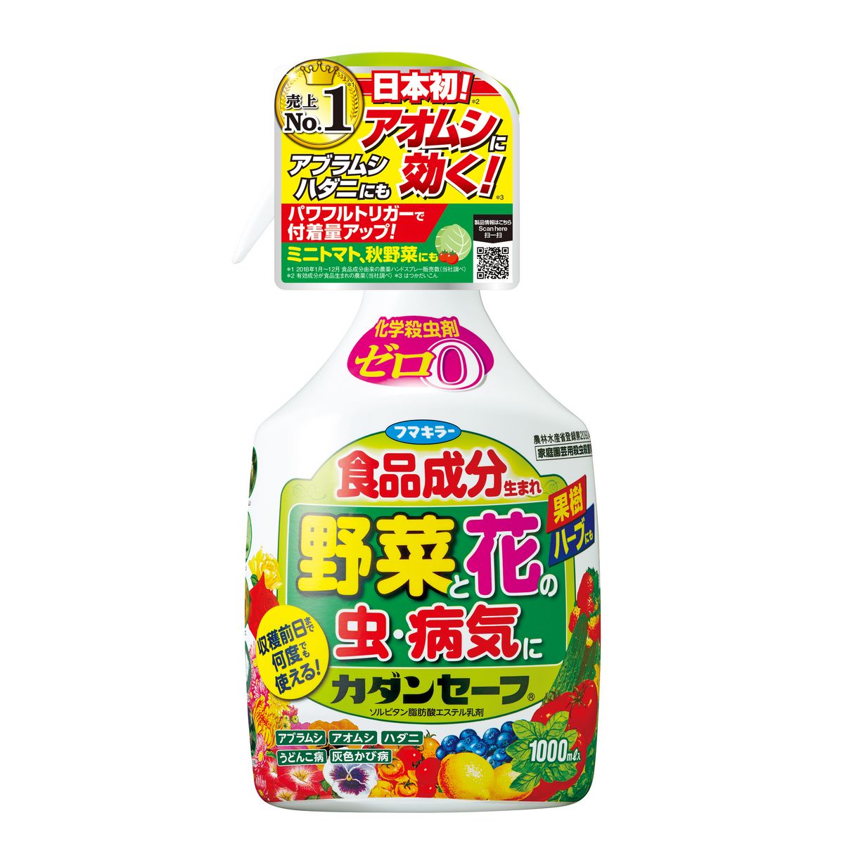 特価◎フマキラー/カダンセーフ 1000ml