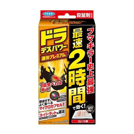 特価◎フマキラー/ドラデスパワー速効プレミアム16包入 2g