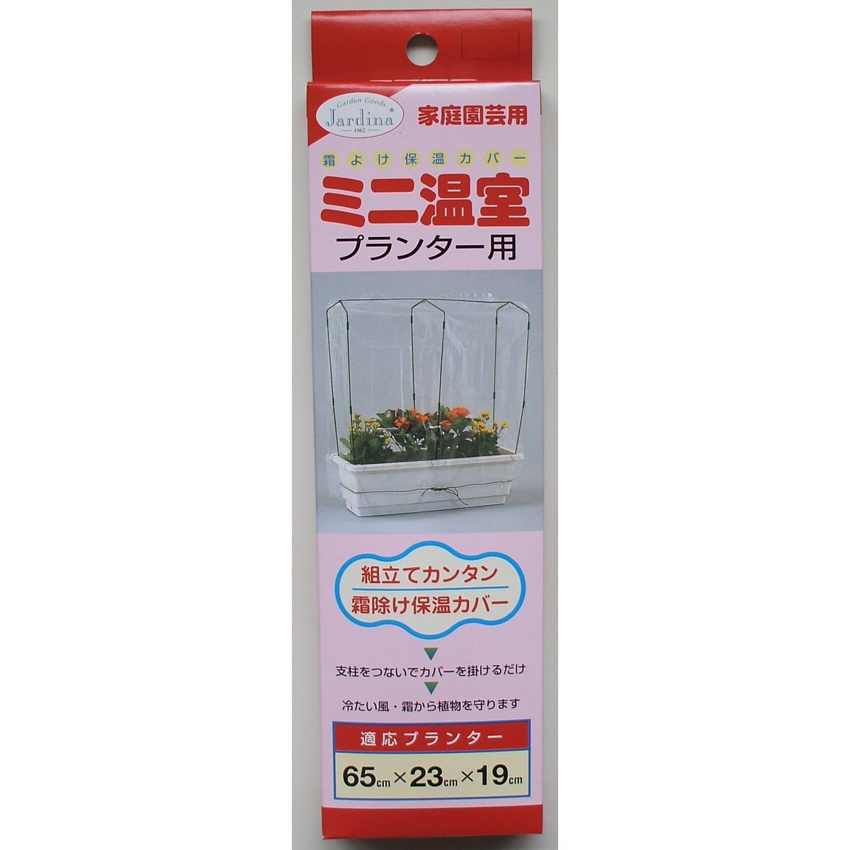 渡辺泰/ミニ温室 650型プランタ:用