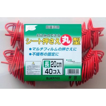渡辺泰/シート押さえ丸型 40ヶ入