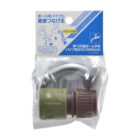 カクダイ/屋外用ホース接続セット 万能ホーム水栓用 568-351