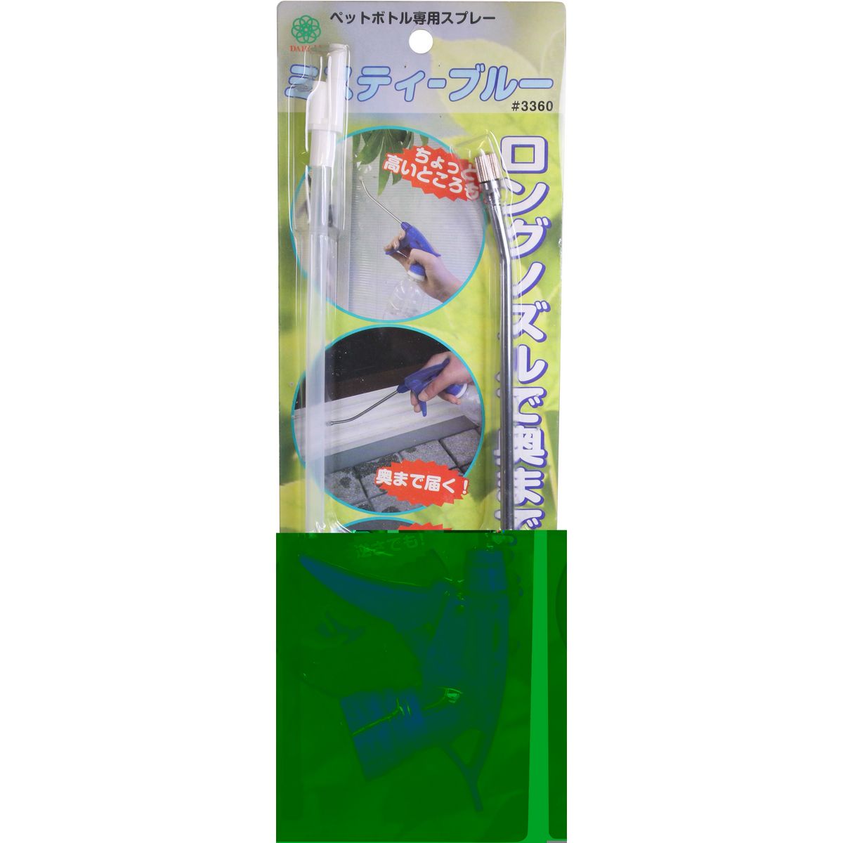 マルハチ産業/ペットボトル専用スプレー #3360