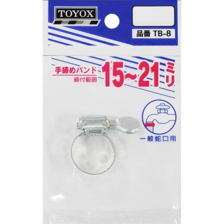 トヨックス/手締めバンド 15-21 ホースバンド TB-8