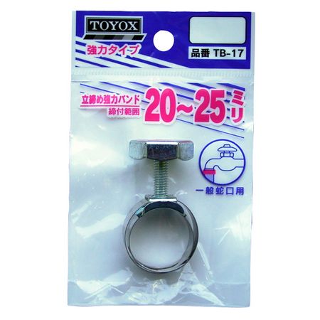 トヨックス/立締め強力バンド 20-25 ホースバンド TB-17