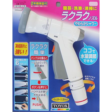 トヨックス/凍結割れに強く長持ち スーパープッシュノズル N-37