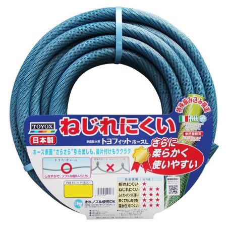 トヨックス/散水ホース トヨフィットホースL 20m ねじれにくい特殊編み込み構造