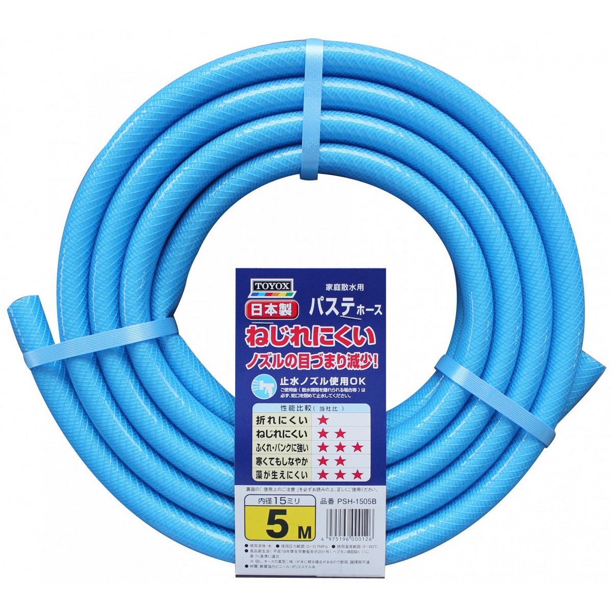 トヨックス/散水ホース パステホースL 5m ねじれにくい、防藻構造 PSH-1505BL