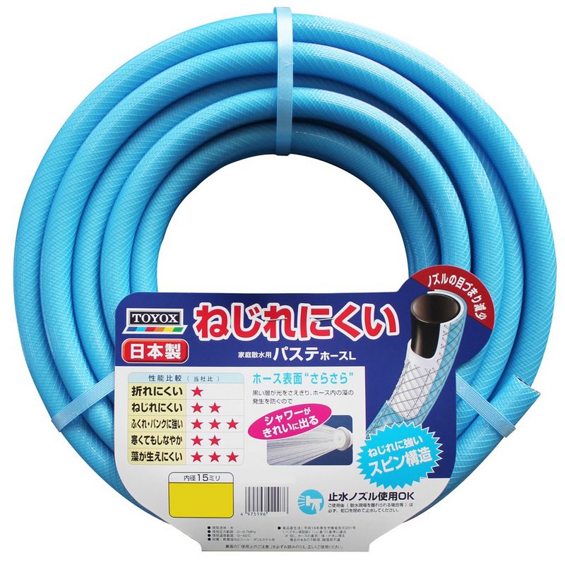 トヨックス/散水ホース パステホースL 20m ねじれにくい、防藻構造 PSH-1520BL