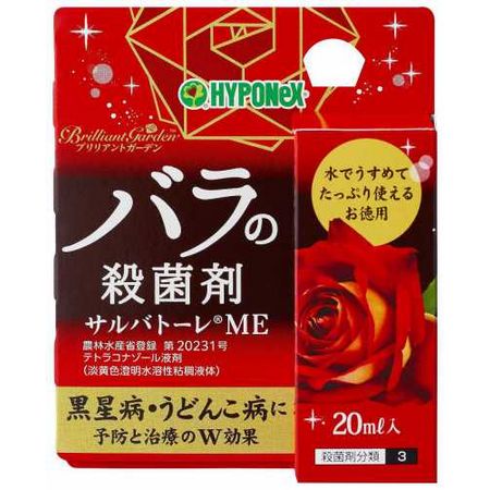 特価◎ハイポネックス/ハイポネックス ブリリアントガーデン サルバトーレME 20ml
