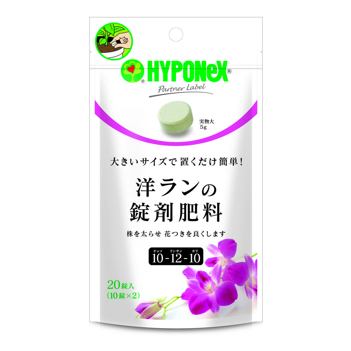 特価◎ハイポネックス/ハイポネックス 洋ランの錠剤肥料10-12-10 5g20錠