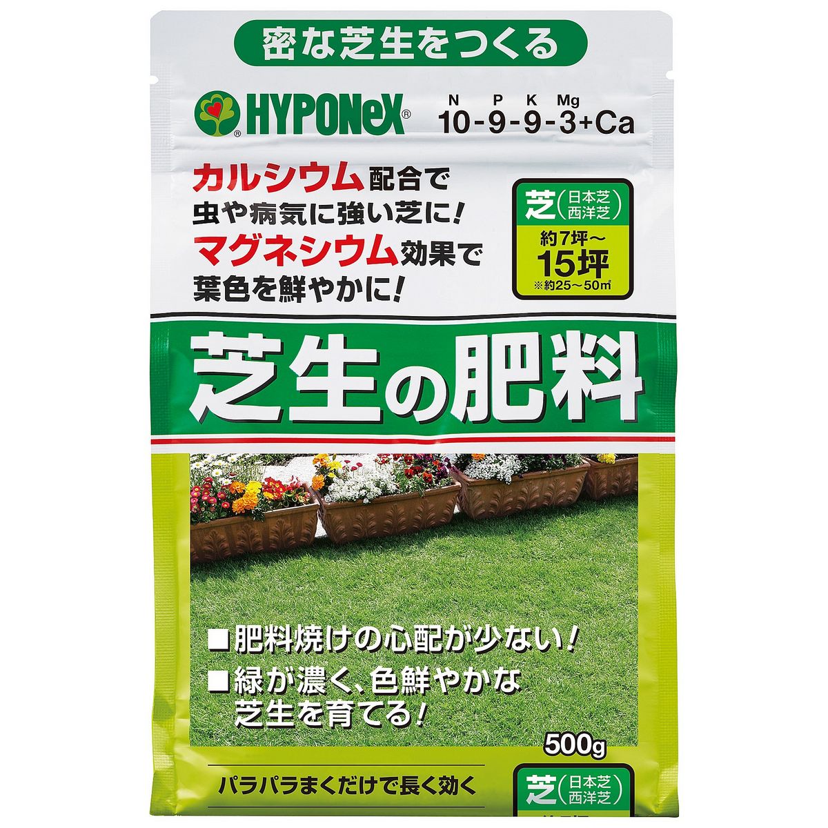 特価◎ハイポネックス/丈夫に育てる芝生の肥料 500g