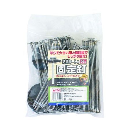 日本マタイ/防草シート用固定釘 15cm 50P