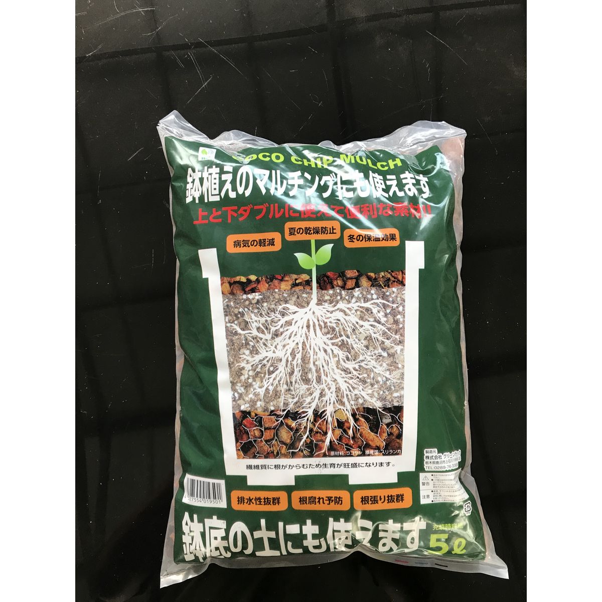 グリーンテック/ココチップマルチ 5L