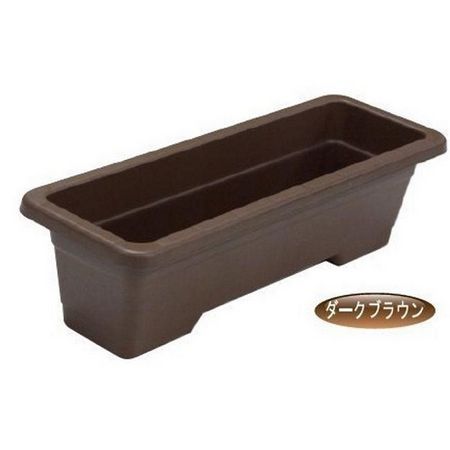 特価◎安全興業/AZライトプランター eco ダークブラウン