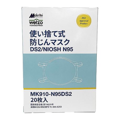 welzo/農薬散布用マスク 20P(DS2認証)排気弁無 ノウヤクサンプヨウマスク