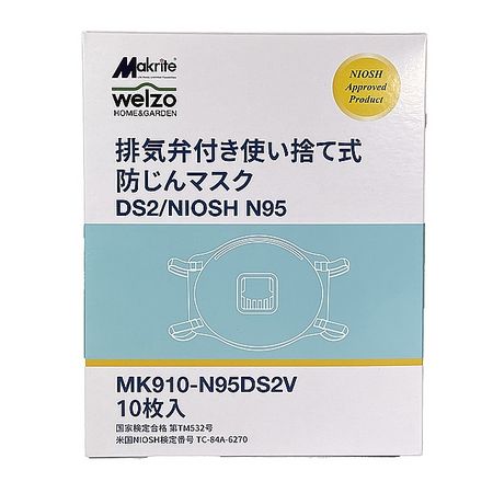 welzo/農薬散布用マスク 10P(DS2認証)排気弁有 ノウヤクサンプヨウマスク
