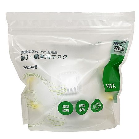 welzo/農薬散布用マスク 3P(DS2認証)排気弁有