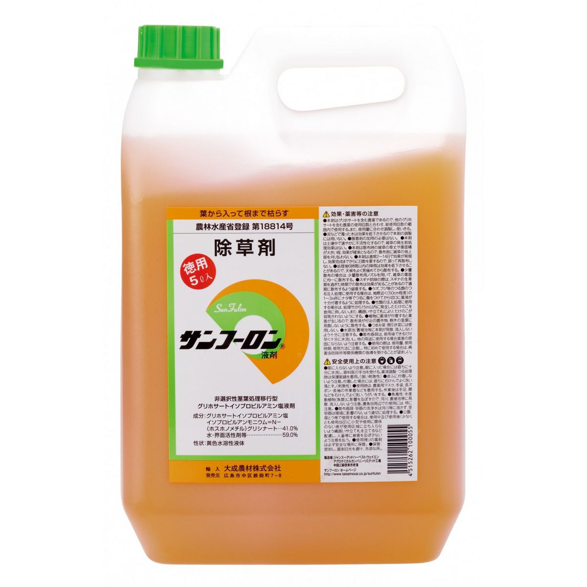 大成農材/除草剤 原液タイプ サンフーロン 5L