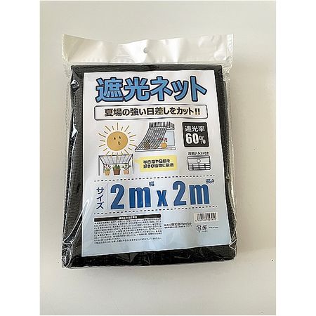 welzo/遮光ネット 60% 2x2m