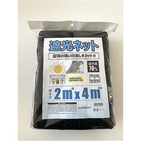 welzo/遮光ネット 70% 2x4m