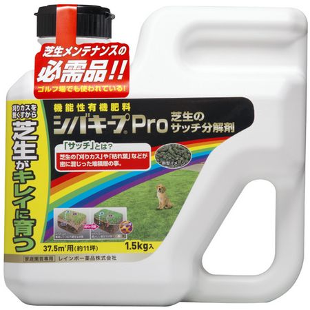 レインボー薬品/シバキープProサッチ分解剤 1.5kg