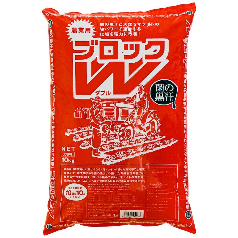 特価◎ヤサキ/連作障害ブロックW 10kg