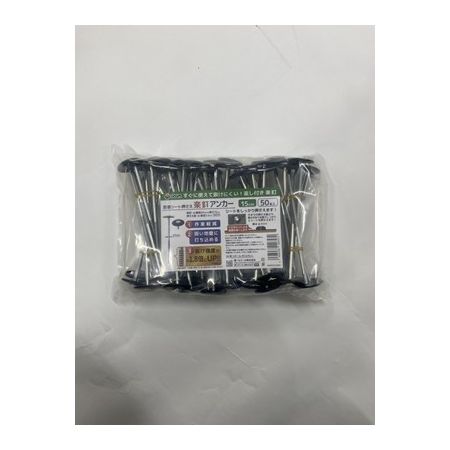 第一ビニール/楽釘アンカー 50本 15cm