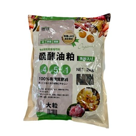 welzo/魚粉入り醗酵油かす(有機100 )大粒 2Kg