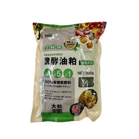 welzo/魚粉入り醗酵油かす(有機100 )大粒 500g