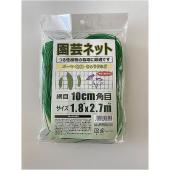 welzo/園芸ネット 10cm 0.9x1.8m - 花材通販はなどんやアソシエ