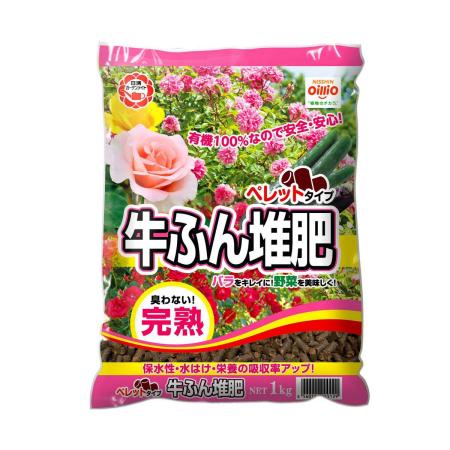 特価◎日清ガーデンメイト/牛ふん堆肥 1kg