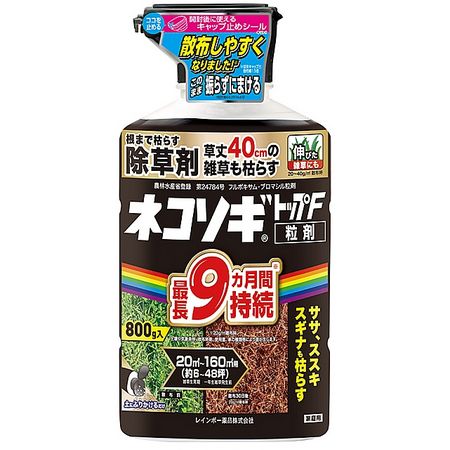 レインボー薬品/ネコソギトップF 粒剤 800g