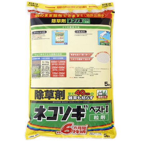 レインボー薬品/ネコソギベスト粒剤 5kg 散布機能付き袋