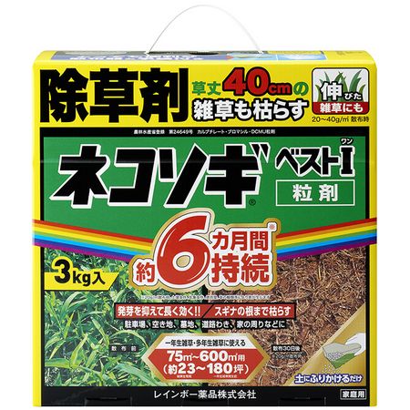 レインボー薬品/ネコソギベスト粒剤 3kg 箱