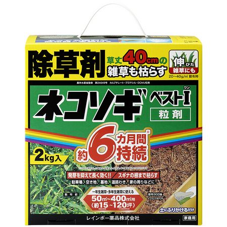 レインボー薬品/ネコソギベスト粒剤 2kg 箱