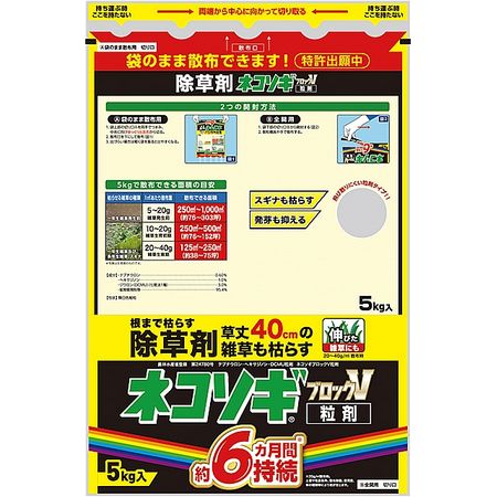 レインボー薬品/ネコソギブロックV 粒剤 5kg